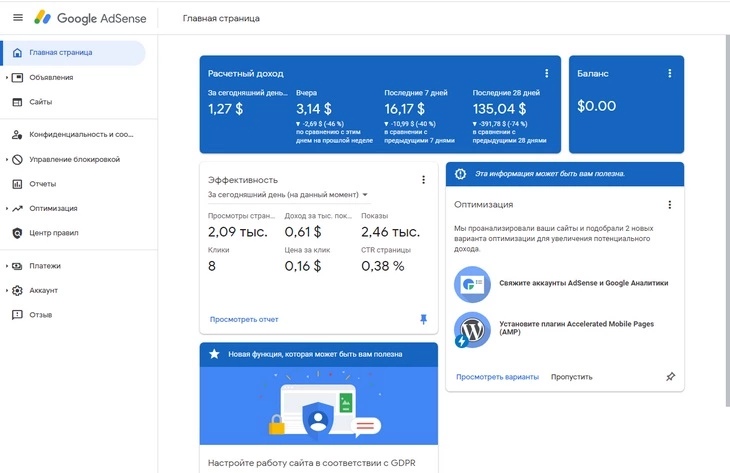 Після початку спецоперації в Україні, Google заблокував показ реклами користувачам, які знаходяться в Росії.